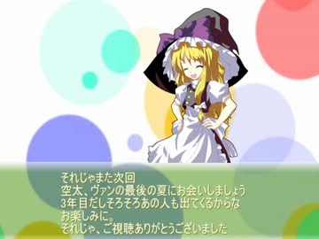 霊夢達が再び栄冠を掴むようです第8話