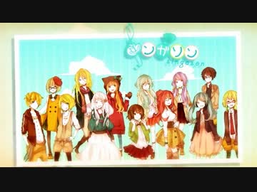 【ニコカラ】 シンガソン 《off　vocal》 －２