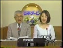 【1996】中央競馬ハイライト 東京優駿特番