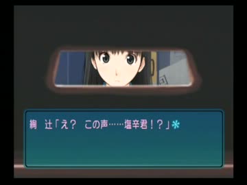 アマガミ実況プレイpart68