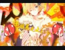 【桜春】無理やりながらも、ギガンティックO.T.N 歌ってみた