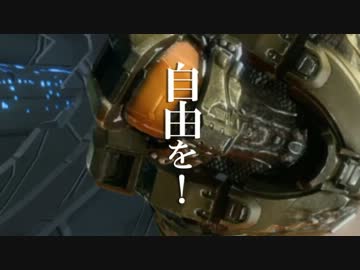 【HALO】 進撃の英雄(チーフ)