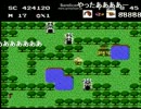ゲゲゲの鬼太郎 妖怪大魔境（ＦＣ）クリア動画（３／３）