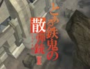 【台湾鉄鬼】ショットガンⅡ【PB-4】