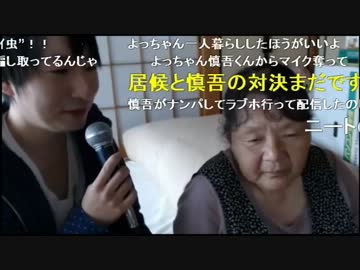 ( ゜Θ゜)よしえ降臨 1/2