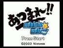 【実況】スーパーワリオトリオ　１人目