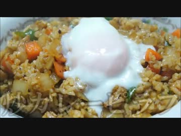 おうちで作る炒カレーピラフ