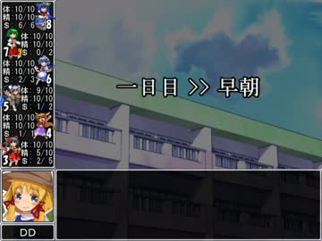 【東方卓遊戯】 お嬢と五人の奇人達 2-8 【サタスペ】