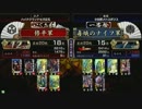 戦国大戦　頂上対決　2013/5/20　修平軍　ＶＳ　毒蛾のナイフ軍