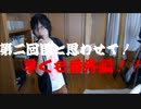 【TWB】動画の説明などなど（早くも）【番外編】