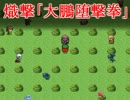 東方病有栖を健康的にプレイ その６