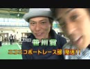 福岡SG笹川賞SP動画-13 祝！ニコニコボートレース部 復活！
