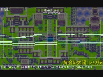 【MIDI】黄金の太陽 レムリア【耳コピ】