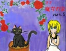 【オネェのゲーム実況】 オカ魔女の家 Part5【謎解き能力お借りしたくて】