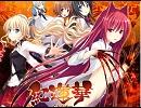 紅蓮華  BLAZE MOMENT紅蓮浄歌を歌ってみた〈(｀･ω･｀)〉Ψ
