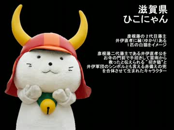 戦国武将ゆるキャラを集めてみた2013