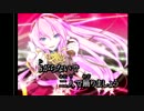 【M@chy】ルカルカ☆ナイトフィーバー　歌ってみた