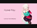 【ニコカラ】I Love You - Masakey Ft IA【off_vocal】