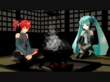 MMD静画で囲炉裏る。闇鍋る。
