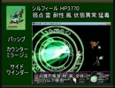 月夜に響くノクターン Rebirth 解説プレイ part6