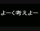 [実況][紳士の集い][記憶少女]よっぴー×YANによる迷走実況 part5