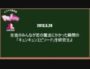 Perfume LOCKS! 2013.5.20