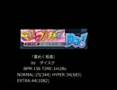 デコロラOP
