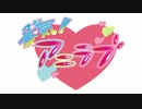 本気！アニラブ 月曜日-野村唯 第04回 (13.05.20)