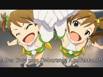 総統閣下は亜美と真美の誕生日に一発芸を披露するようです。