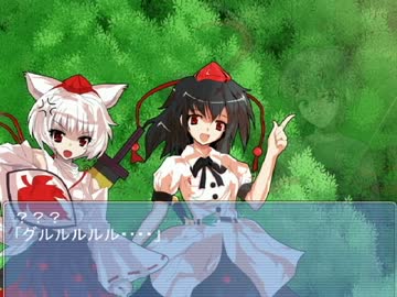 邪神に魅入られた男と騙された少女が幻想入り　その6