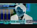 5/20 タイラー５対１でまるで論破されたよな編集される　消費税転嫁法案