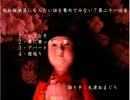 死ぬ程洒落にならない話を集めてみない？を読んでみよう第二十一回目