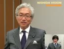 西田ビジョン「西田昌司×三橋貴明 経済対談」vol.3