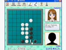 オセロ二段の俺様がリバーシガールズをボコボコにしてみた