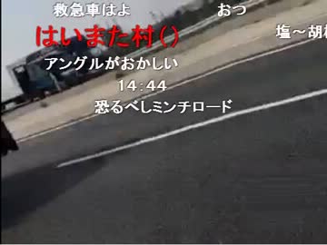 20130521 横山緑逝く？