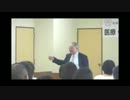 『統合医学と自然治癒力』後編　－　第１回　医療・健康セミナー