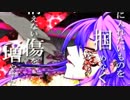 ［赤面症が］paranoid doll 歌ってみた［卍馥］