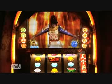 【パチスロ】花の慶次 Part2【設定６】