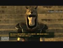 キョウジン無比な　Fallout New Vegas　part10