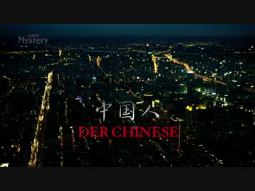 THE MAN FROM BEIJING 1/10