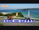 バイクでちょいとツーリングしよう！山口県編part.2