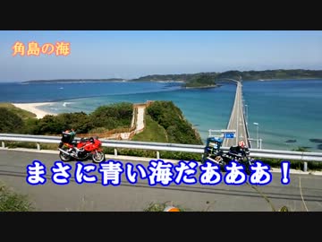 バイクでちょいとツーリングしよう！山口県編part.2