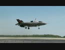 F-35B 垂直離陸テスト