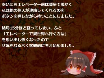 【ゆっくり】怖い話31【射命丸】