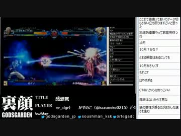 人気の ｇｏｄｓgarden 動画 5 023本 11 ニコニコ動画