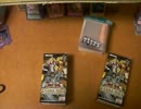 遊戯王　自称痛コレクターが開封動画をやってみた｛番外２｝