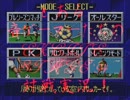 [実況]とある音ゲーマーたちのEXCITE STAGE　'94　後編