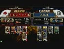 戦国大戦　頂上対決　2013/5/21　しんこうごう軍　ＶＳ　呂裕軍