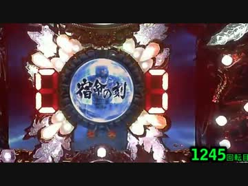 【パチンコ】ＣＲ蒼天の拳　天授 【29連単目】