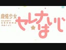 【実況】カルドセプト2周目 Part20